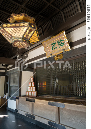 【静岡県】　法多山尊永寺 86619656