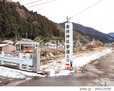 金運アップのパワースポット鳥取県日野郡の金持神社2 金運アップのパワースポット鳥取県日野郡の金持神社2 86622690