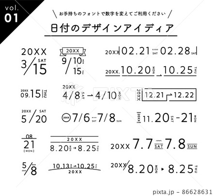 シンプルな日付デザインのアイディア セット テンプレート 期間 日付け 日程 イベント 曜日 広告のイラスト素材