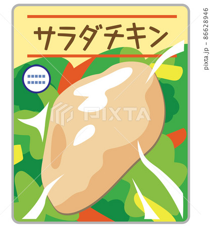 サラダチキン　鶏むね肉 86628946