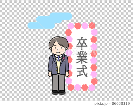 Boy celebrating graduation blue sky Boy celebrating graduation blue sky 86630319