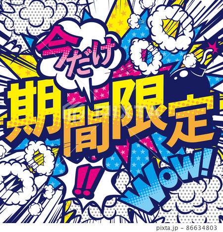 お店の販売促進のpopデザイン素材のイラスト素材