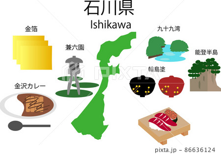 石川県 金沢市 イラスト 観光 旅行 セット 特産物 86636124