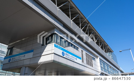 【東京都】ゆりかもめ・東京ビッグサイト駅 86647530