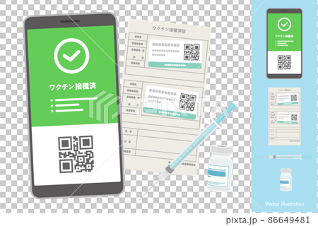 スマホのワクチンパスポート、接種証明書、注射器とワクチンの入った瓶のベクターイラストセット スマホのワクチンパスポート、接種証明書、注射器とワクチンの入った瓶のベクターイラストセット 86649481