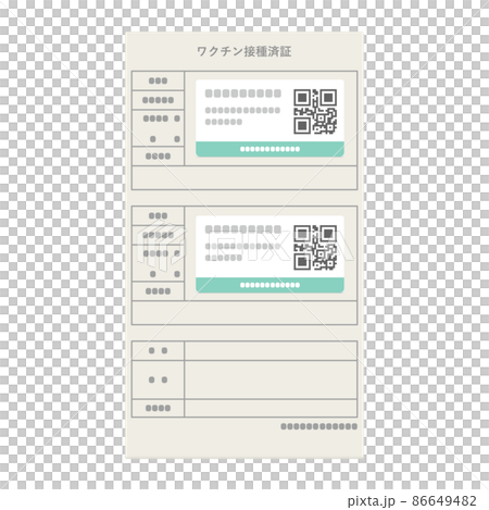 予防接種済証のイラスト 予防接種済証のイラスト 86649482