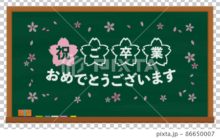 Blackboard Green 恭喜你畢業 86650007