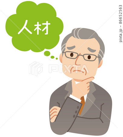 人材について悩むビジネスマン　経営者 86652563