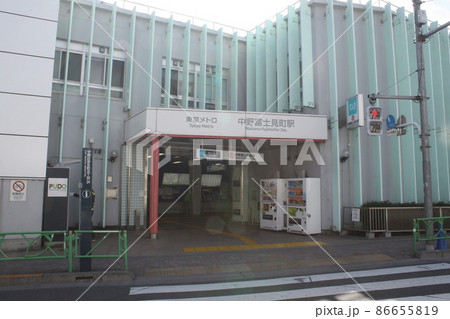 中野富士見町駅　東京メトロ　丸の内線　駅入口 86655819