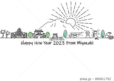 手描きの宮崎県の観光地の街並み2023年賀状テンプレート 86661792