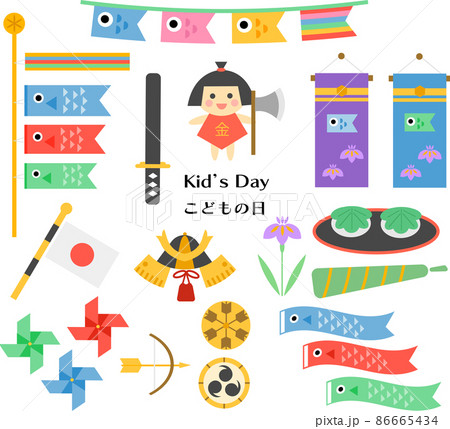 こどもの日のイラストの素材セット 86665434