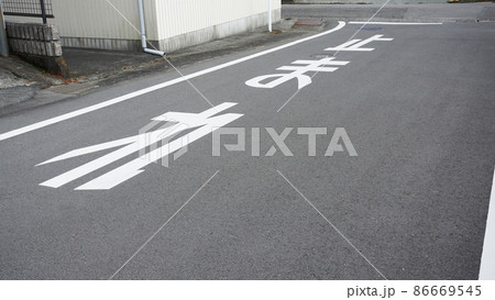 交通イメージ写真<28>(交差点手前に路面標示された止まれ) 交通イメージ写真<28>(交差点手前に路面標示された止まれ) 86669545