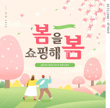 男 男性 男の子 86673136