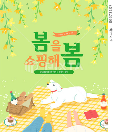 犬 子犬 パン 86673137