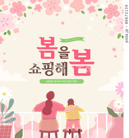 女性 女 女の子 86673139