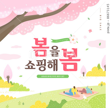 男 男性 男の子 86673145