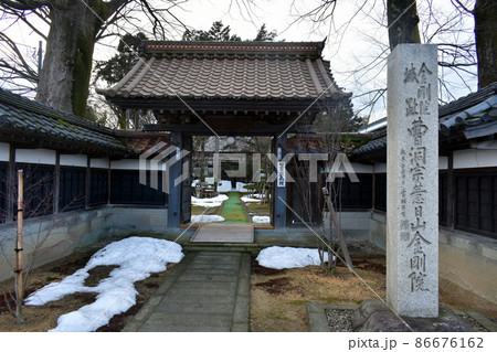 越前市　金剛院 86676162