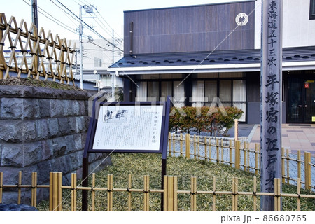 平塚市　東海道（旧東海道）平塚宿江戸見附と案内板と町並み 86680765