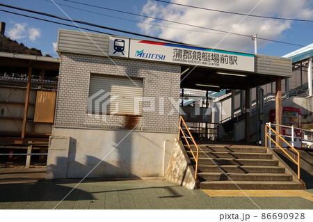 名鉄　蒲郡競艇場前駅 86690928