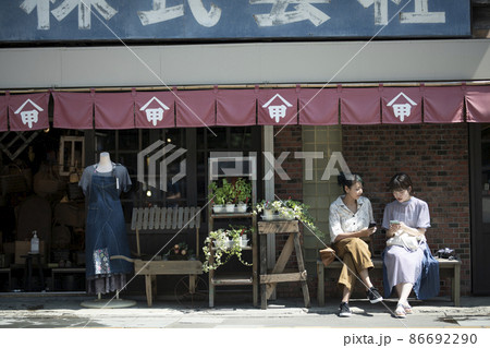 レトロ散歩 レトロ散歩 86692290