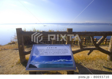 小赤壁公園の展望台より家島諸島を望む 小赤壁公園の展望台より家島諸島を望む 86693710