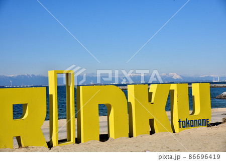リンクウビーチの風景 リンクウビーチの風景 86696419