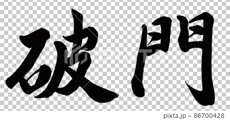 Excommunication Excommunication 86700428