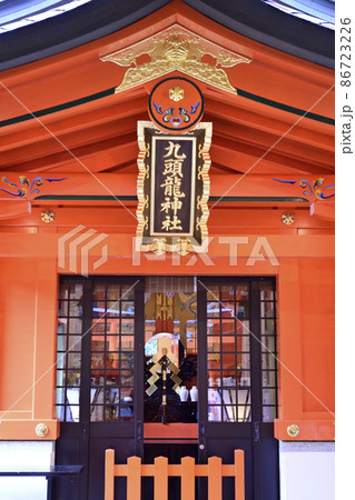 九頭龍神社 新宮 九頭龍神社 新宮 86723226