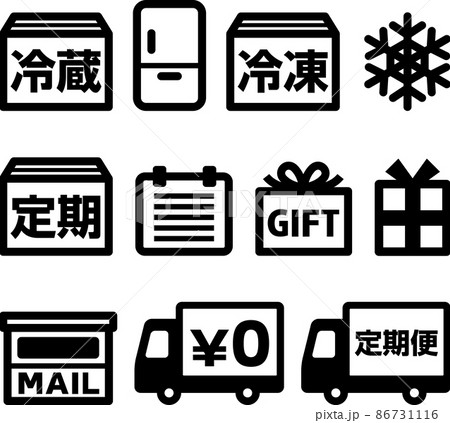通販、宅配便のアイコンセット 86731116