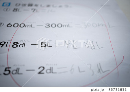 小学校 テストがんばろう 小学校 テストがんばろう 86731651