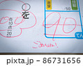 小学校 テストがんばろう 86731656