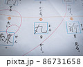 小学校 テストがんばろう 86731658