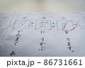 小学校 テストがんばろう 86731661