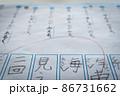 小学校 テストがんばろう 86731662