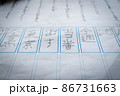 小学校 テストがんばろう 86731663