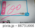 小学校 テストがんばろう 86731666