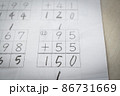 小学校 テストがんばろう 86731669