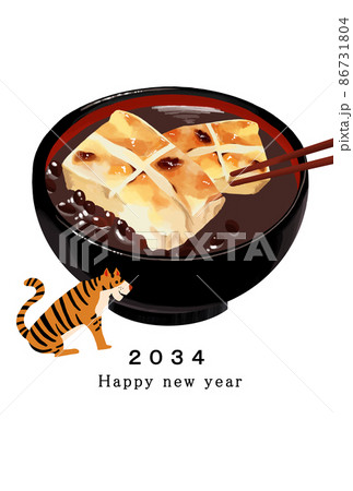 2034年寅年の年賀状テンプレート 2034年寅年の年賀状テンプレート 86731804