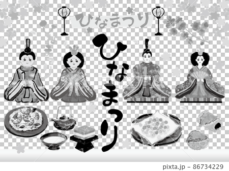 ひなまつりセット　おひなさま　モノクロ 86734229