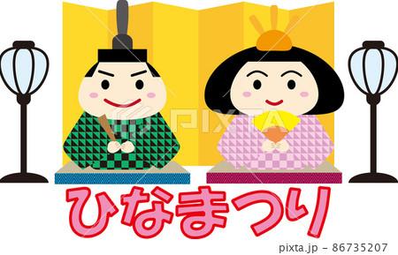 おひなさまのイラスト　おびな男雛とめびな女雛 86735207