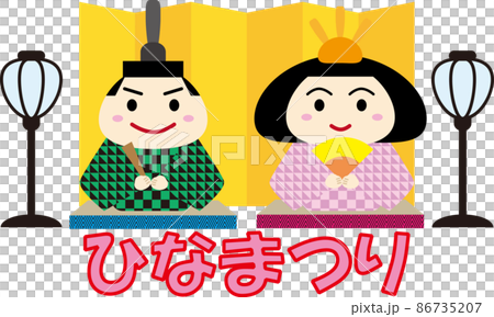 おひなさまのイラスト　おびな男雛とめびな女雛 86735207
