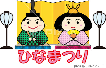 おひなさまのイラスト　おびな男雛とめびな女雛 86735208