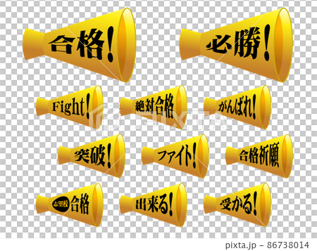 応援エールメッセージメガホン11セット（黄　黒字） 86738014