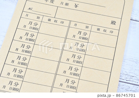 月謝 86745701
