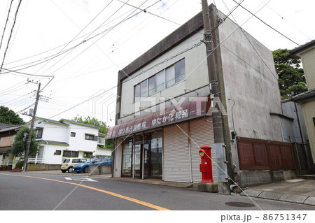 千葉　銚子　丸ポストのある風景（ゆたか化粧品前） 86751347