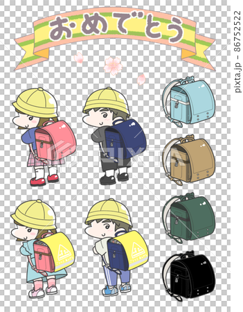 小学一年生の男の子と女の子のセット【ランドセル付】 小学一年生の男の子と女の子のセット【ランドセル付】 86752522