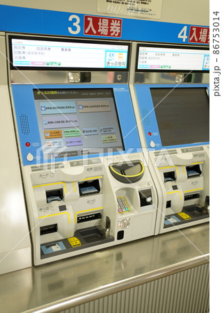 券売機 86753014