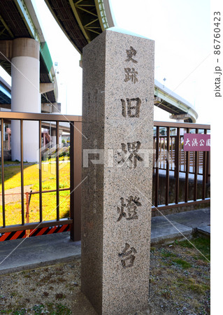 旧堺燈台　国指定史跡 86760423