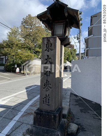 東大谷参道 東大谷参道 86763009