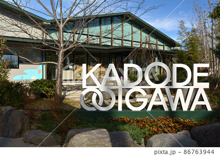 静岡・KADODE OOIGAWA 86763944